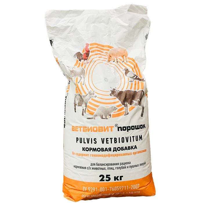 ветбиовит