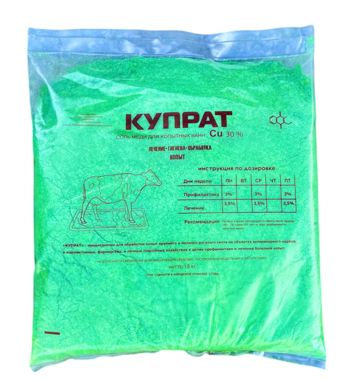 Купрат кристаллический