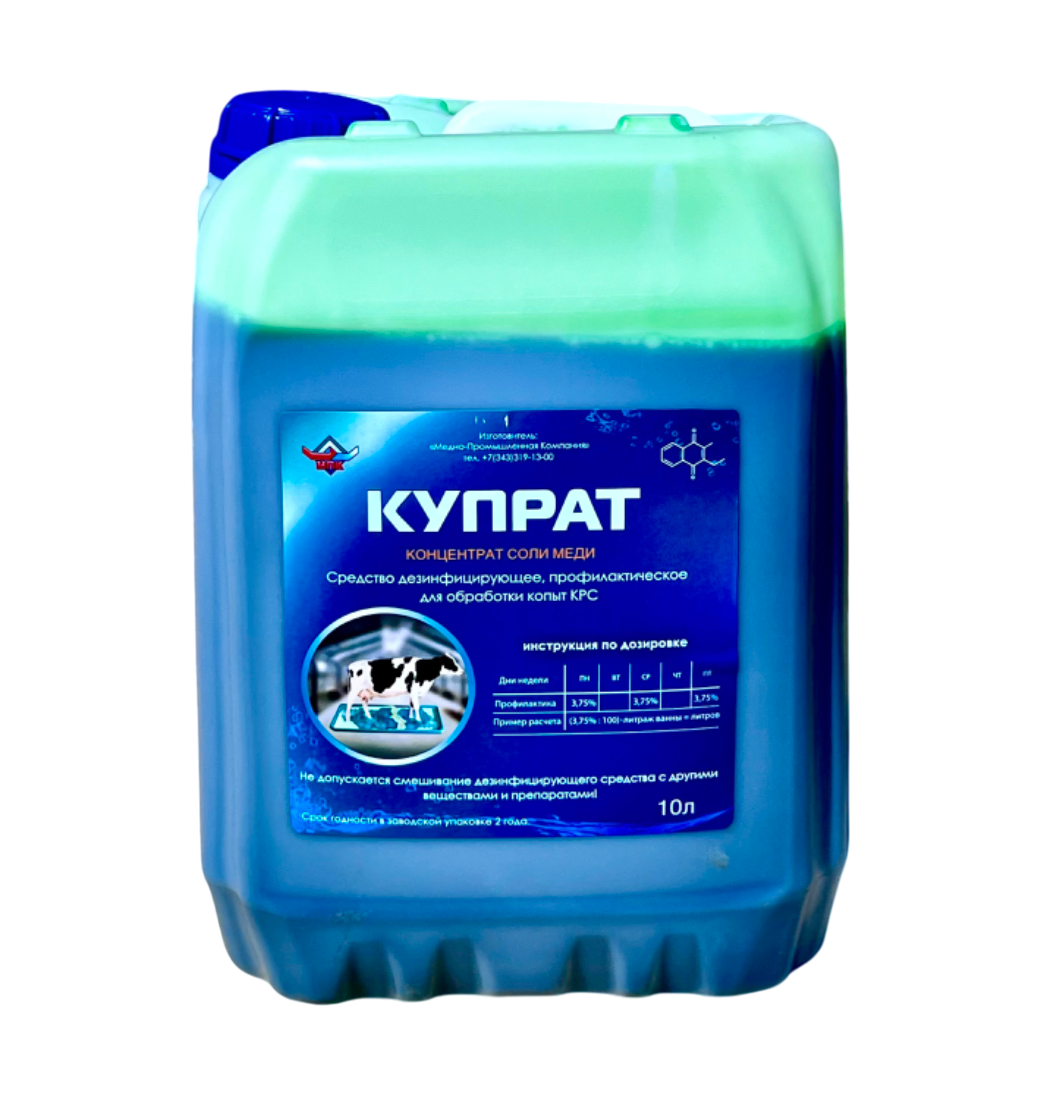 КУПРАТ РАСТВОР